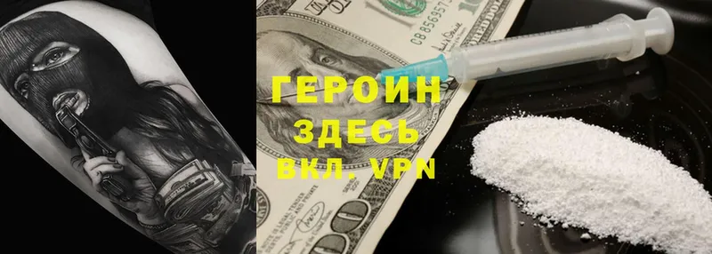 Героин Heroin  Санкт-Петербург 